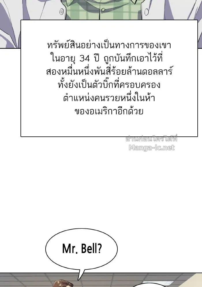 Reborn Rich ตอนที่ 9 หน้า 43