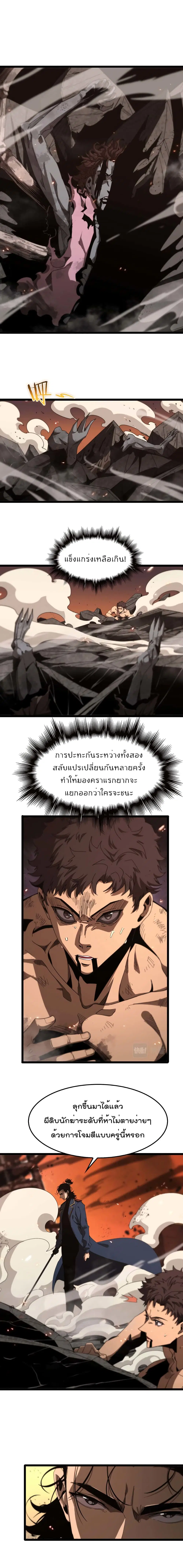 World’s Apocalypse Online ตอนที่ 90 หน้า 2
