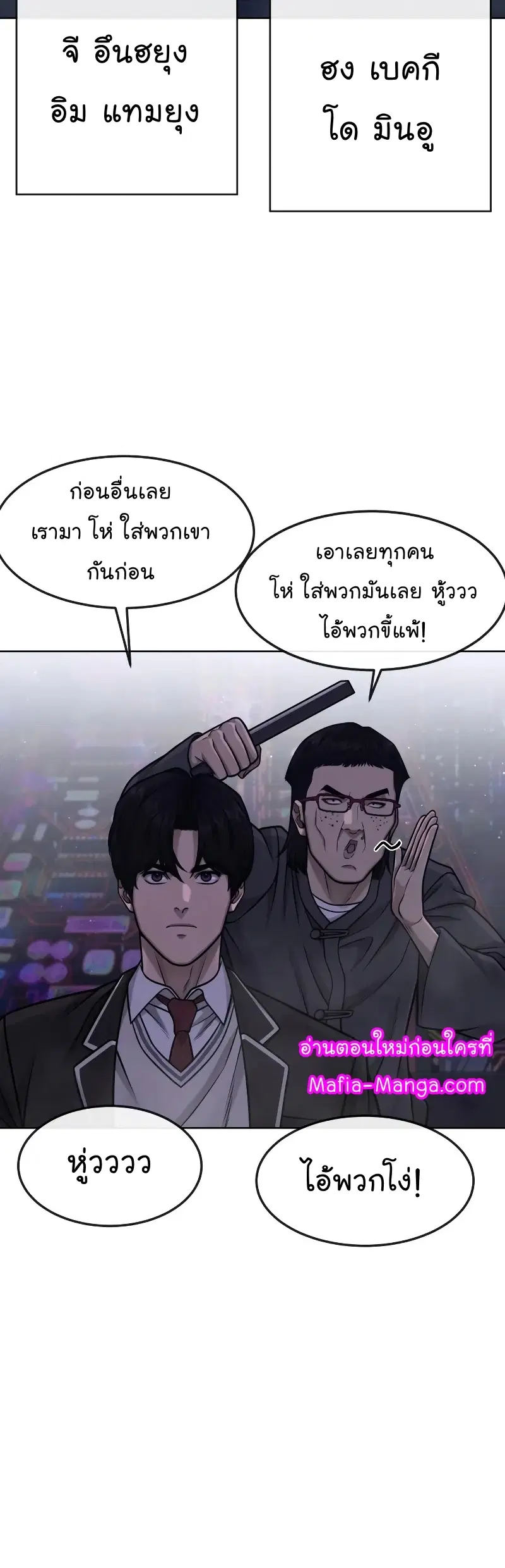 Quest Supremacy ตอนที่ 111 หน้า 33