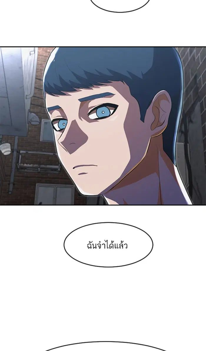 Random Chat ตอนที่ 219 หน้า 24