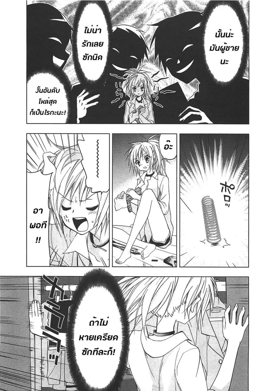 Hidan no Aria AA ตอนที่ 14 หน้า 19