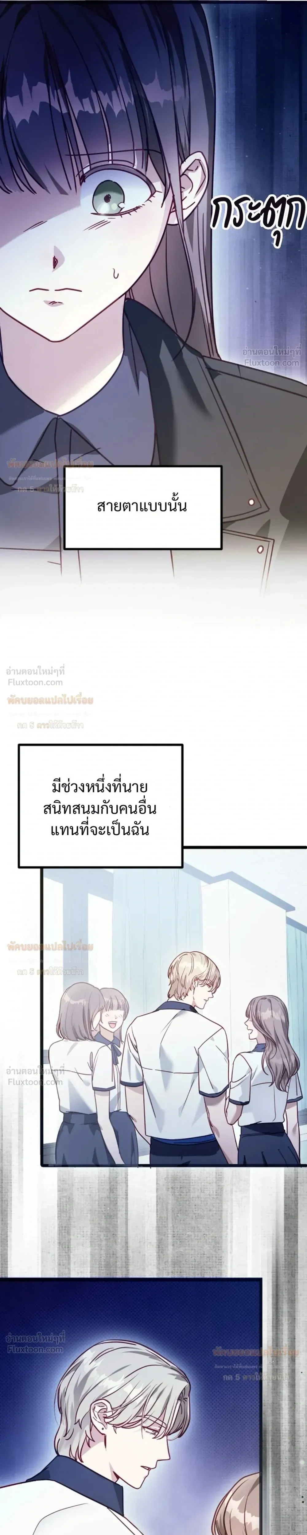 (จบ) วิธีKinเพื่อนสมัยเด็กให้อร่อย ตอนที่ 5 หน้า 13