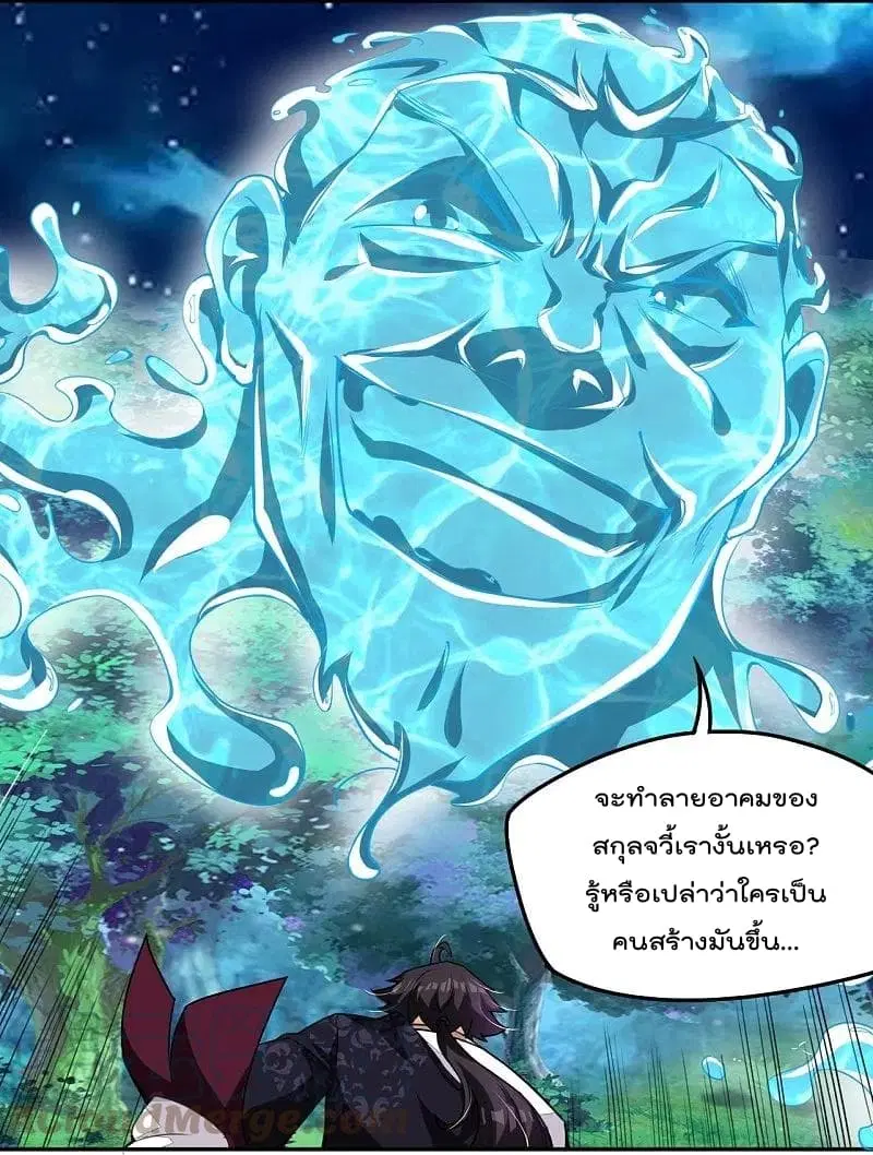 Rebirth God of War ตอนที่ 316 หน้า 19