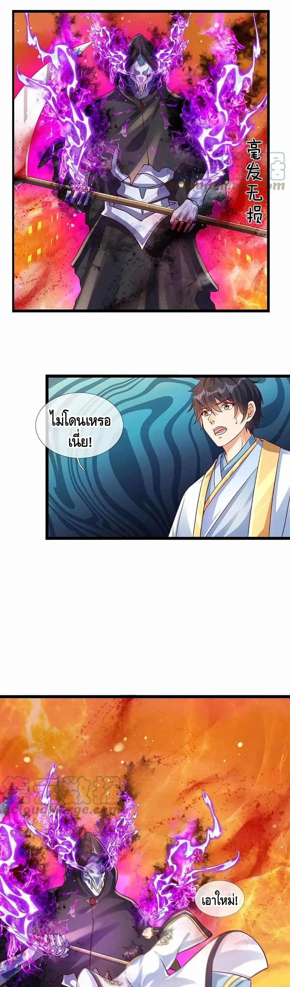 Opening to Supreme Dantian ตอนที่ 72 หน้า 10