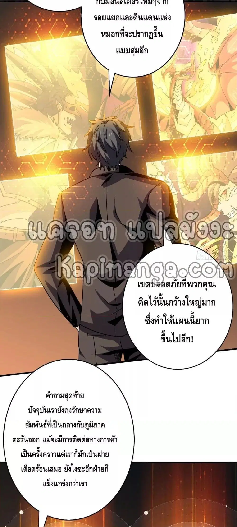 King Account at the Start ตอนที่ 265 หน้า 6