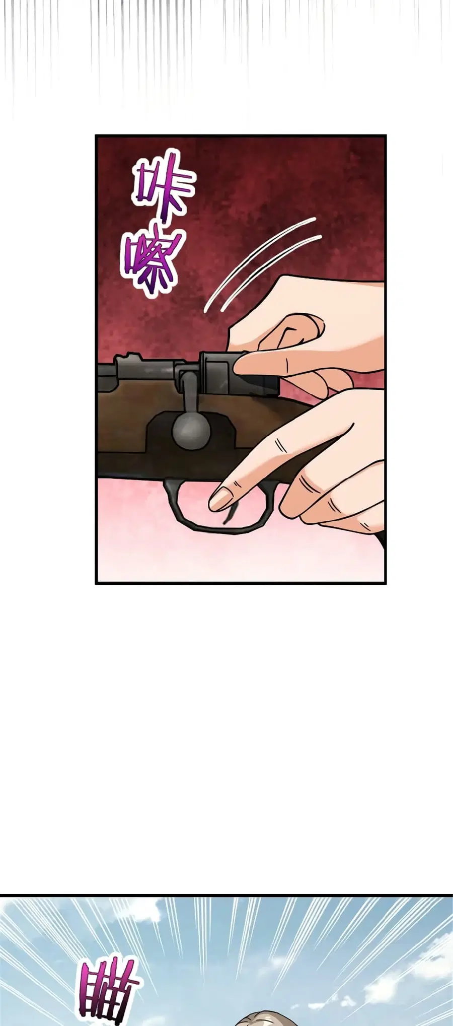 Release That Witch ตอนที่ 542 หน้า 9