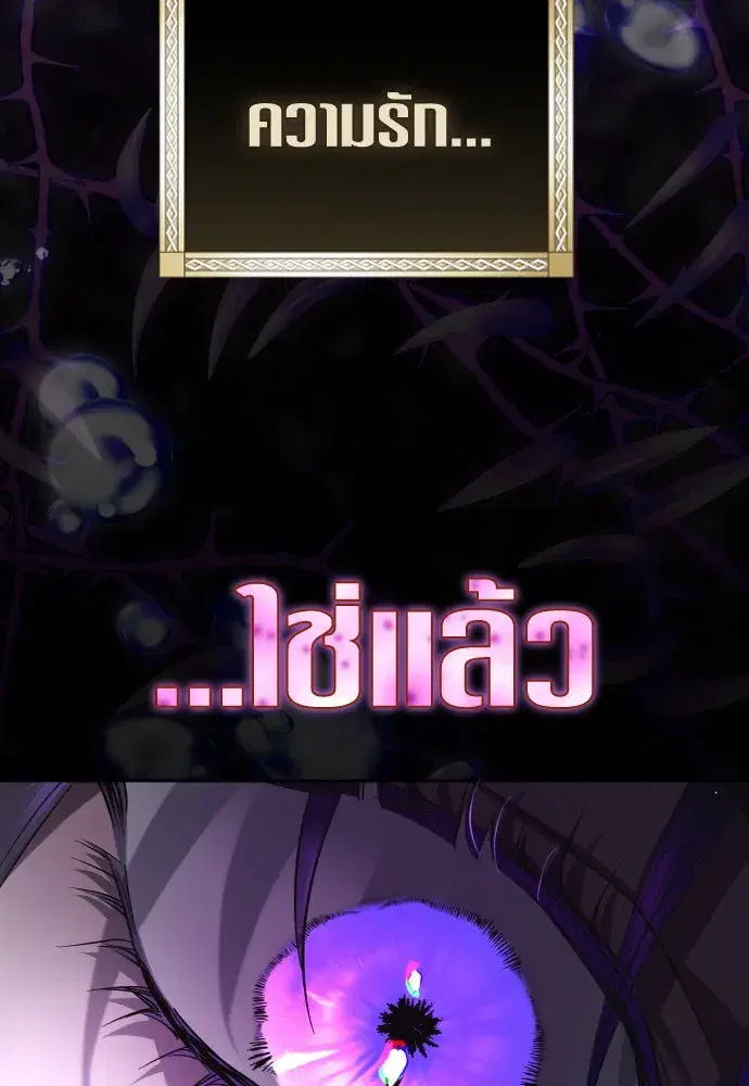 Your Throne ตอนที่ 237 หน้า 10