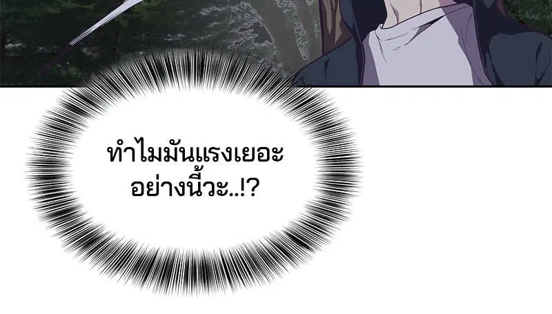 The Boy of Death ตอนที่ 80 หน้า 66