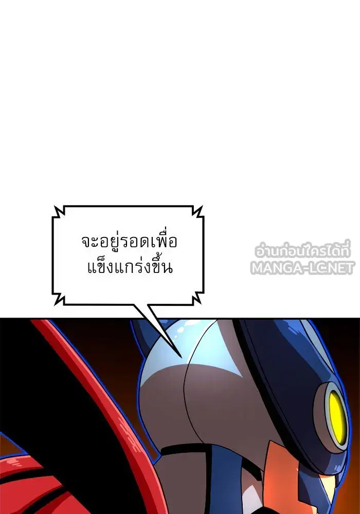 Double Click ตอนที่ 72 หน้า 78