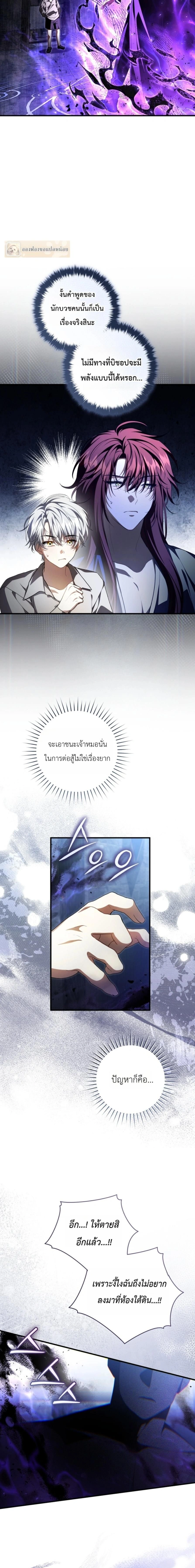 The Abandoned Prince’s Ghost Bride – เจ้าสาวผีขององค์ชายผู้ถูกทอดทิ้ง ตอนที่ 25 หน้า 20
