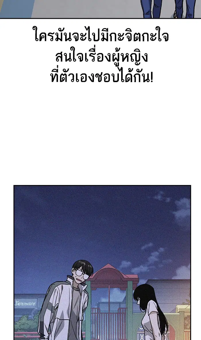 Study Group ตอนที่ 163 หน้า 132