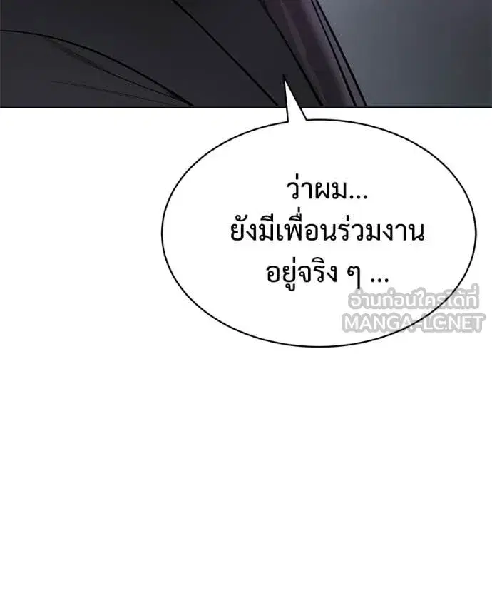 Baek XX ตอนที่ 154 หน้า 193