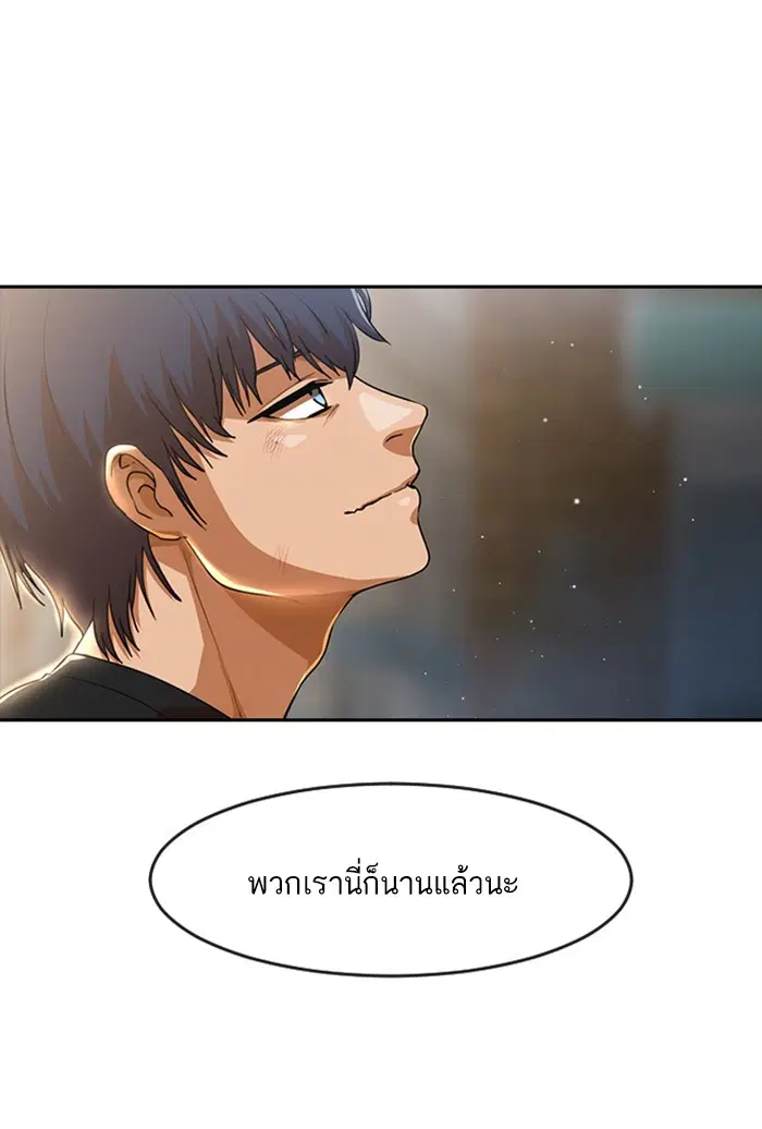 Random Chat ตอนที่ 255 หน้า 125