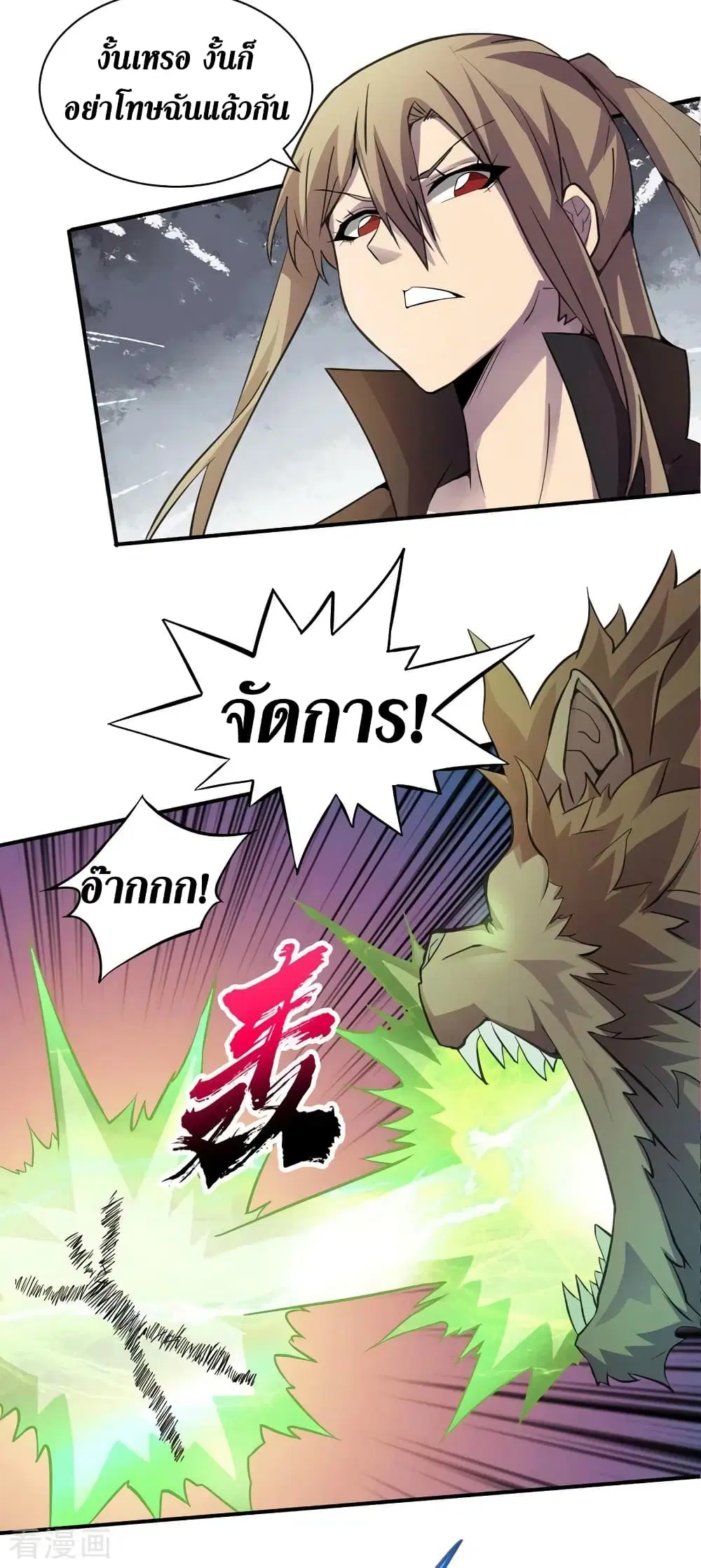 The Last Hero ตอนที่ 153 หน้า 19