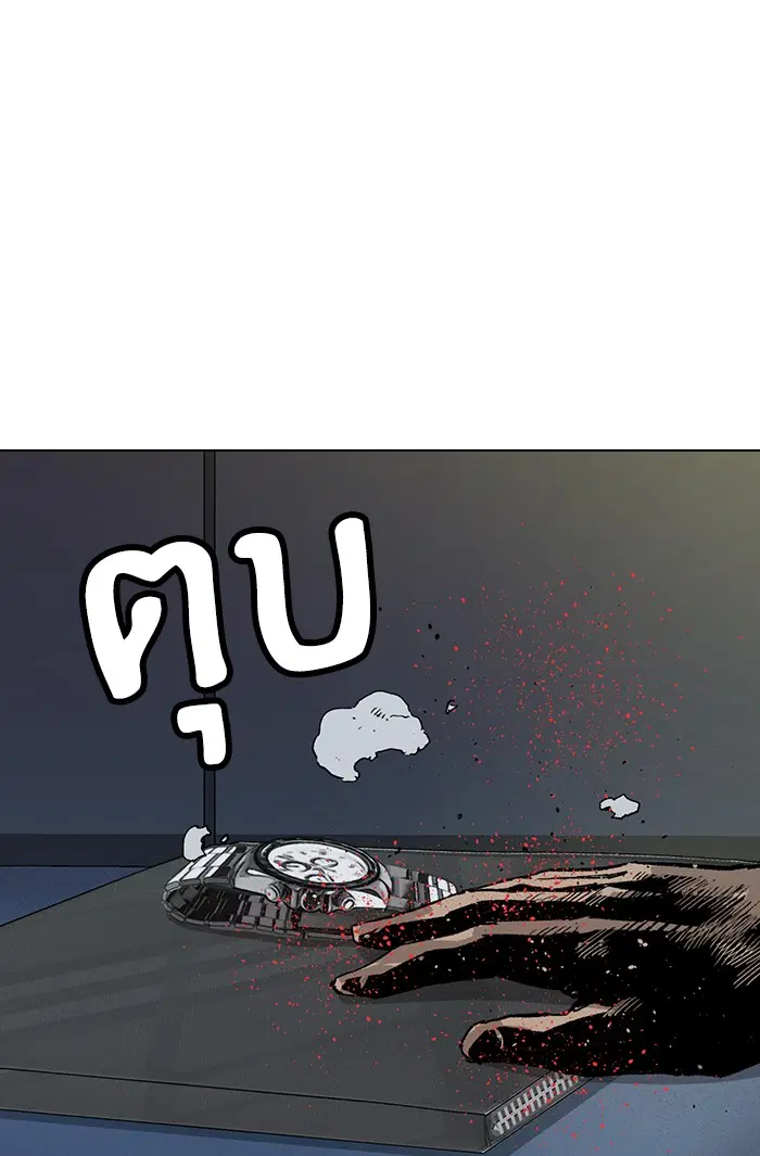 Weak Hero ตอนที่ 196 หน้า 119