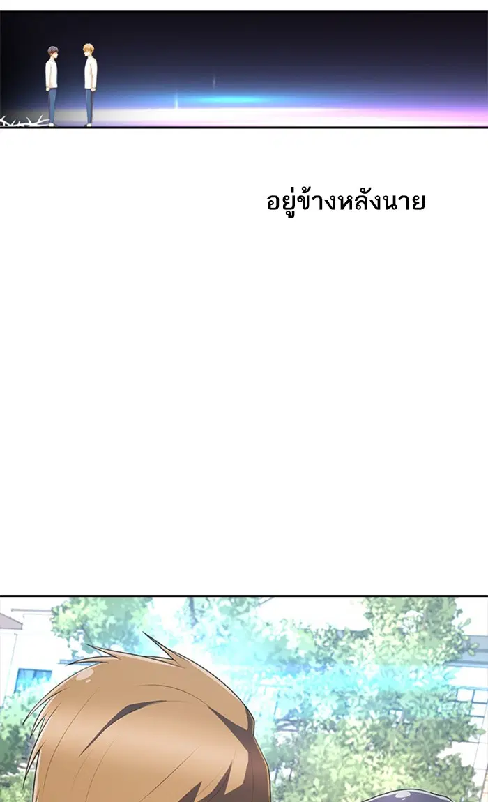 Random Chat ตอนที่ 222 หน้า 36