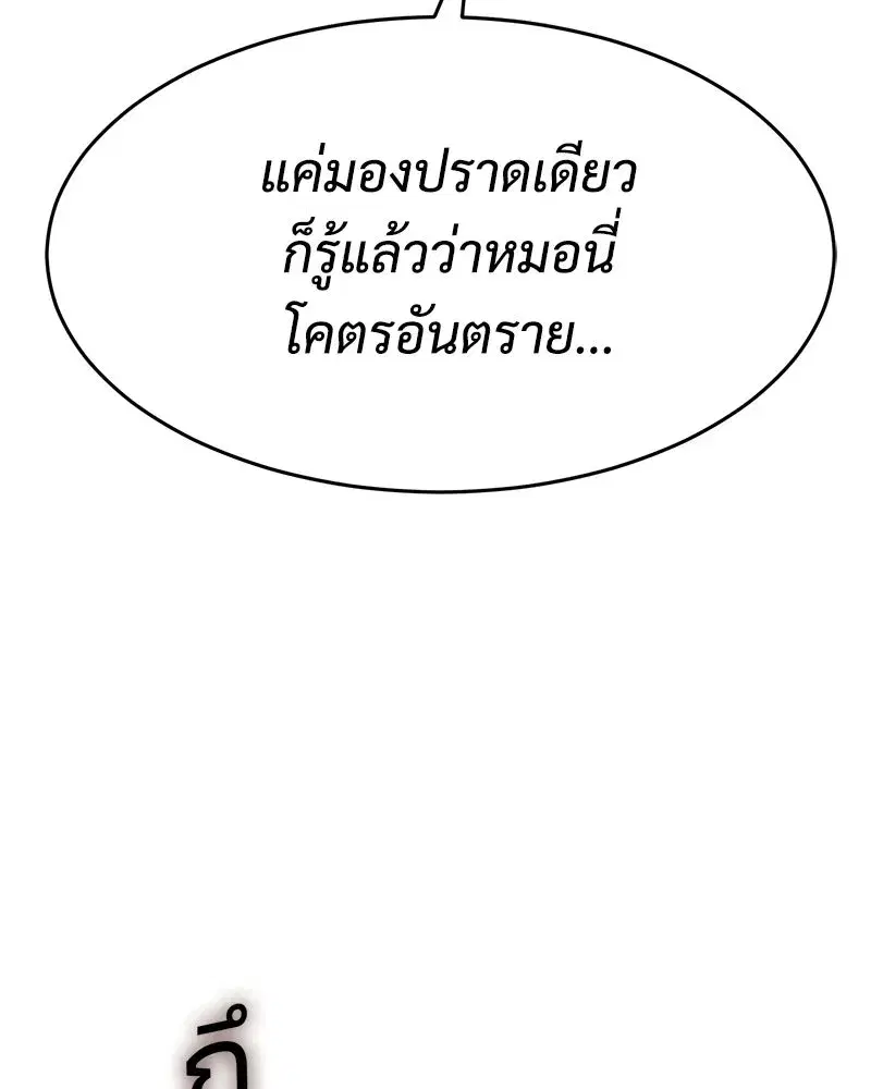 Baek XX ตอนที่ 169 หน้า 58