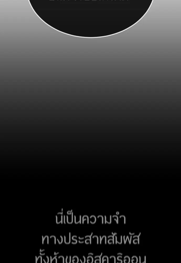Superhuman Era ตอนที่ 163 หน้า 44