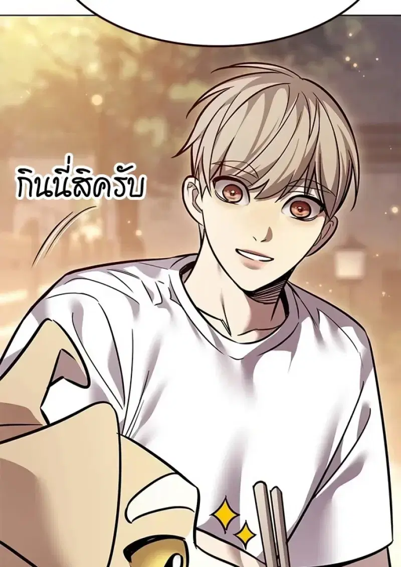 Eleceed ตอนที่ 366 หน้า 96