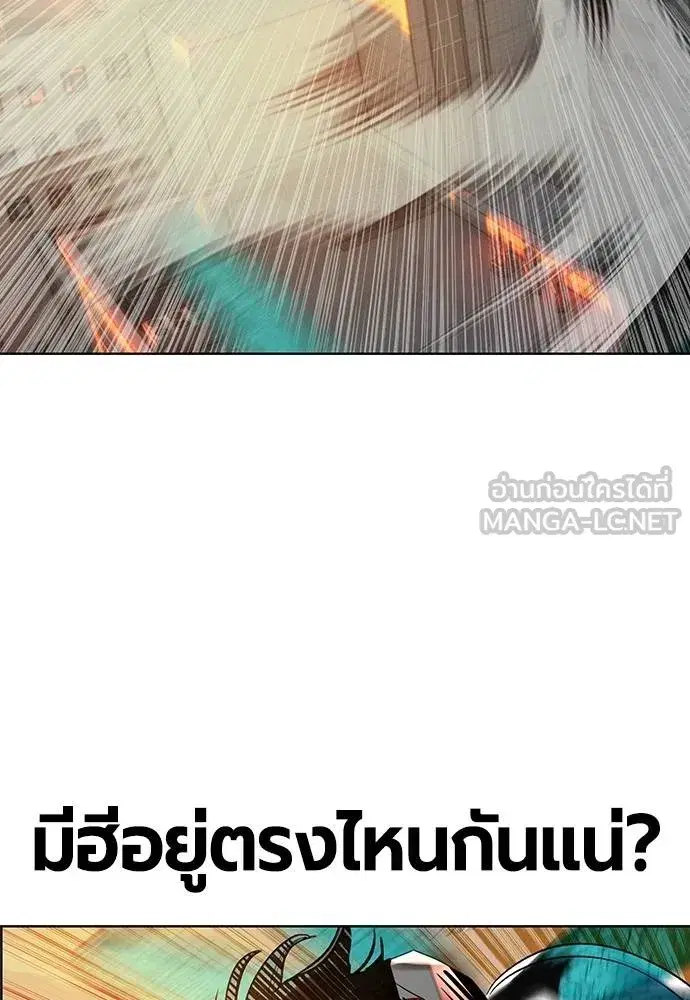 Jungle Juice ตอนที่ 141 หน้า 140