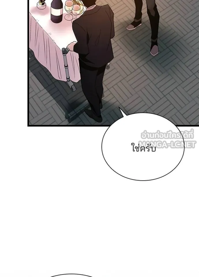 Villain to Kill ตอนที่ 173 หน้า 108