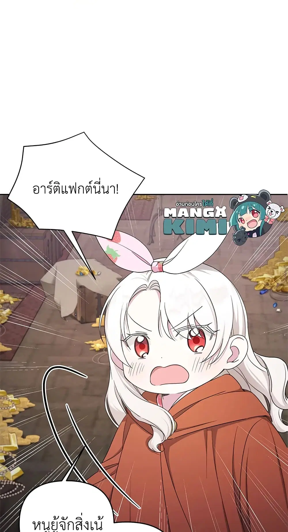 The Wicked Little Princess ตอนที่ 46 หน้า 7