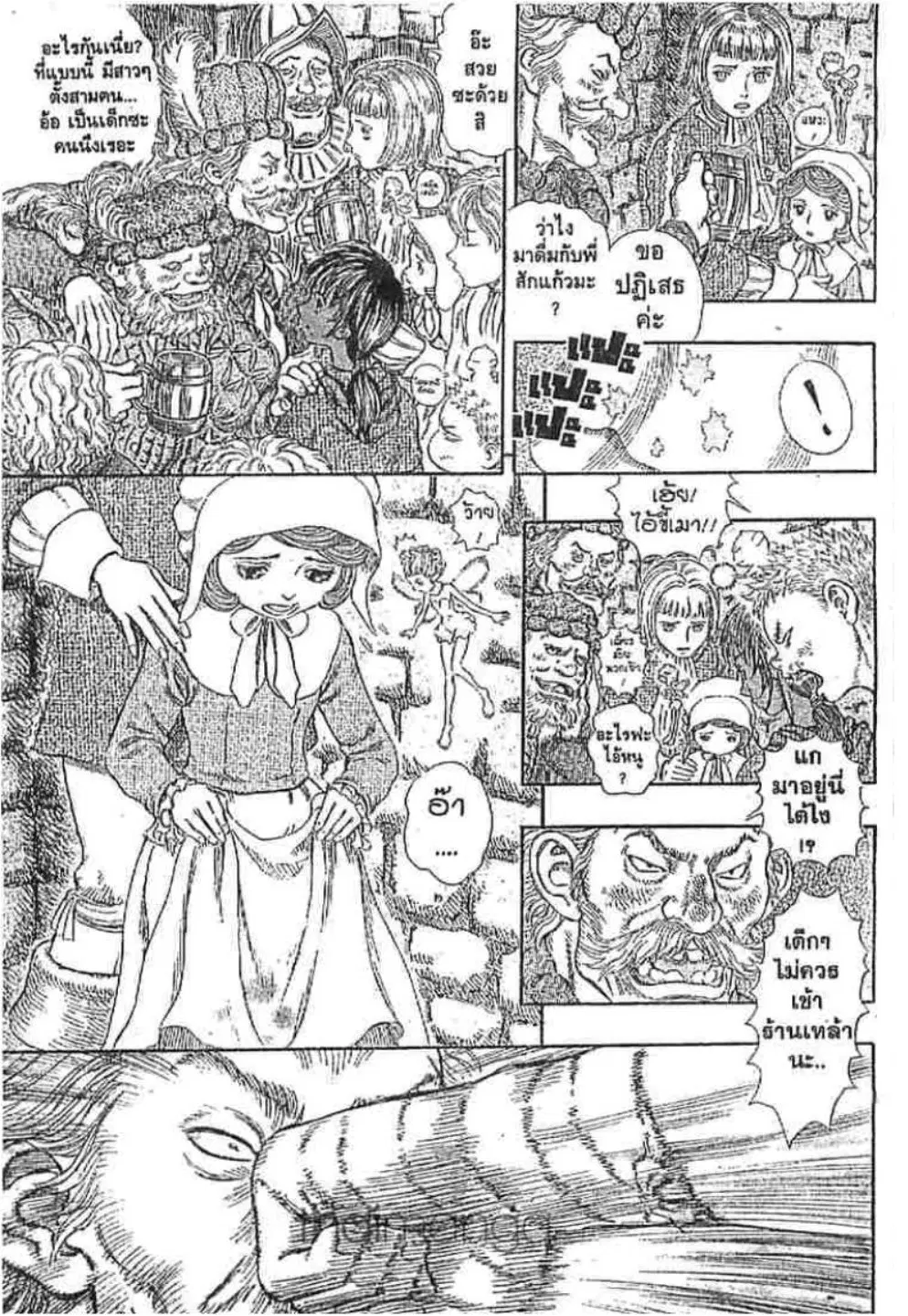 Berserk ตอนที่ 256 หน้า 18