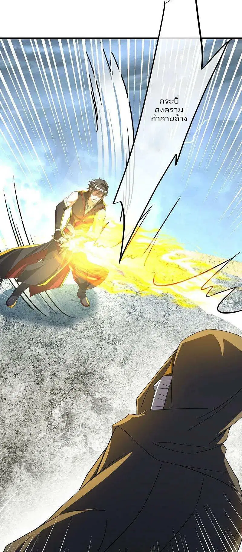 Peerless Battle Spirit ตอนที่ 577 หน้า 48