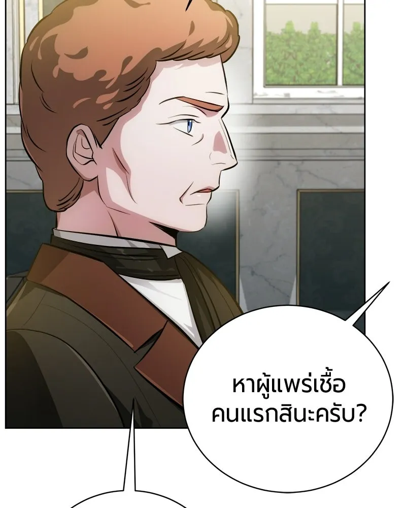 The Magic Tower’s Problem Child ตัวอันตรายแห่งหอคอยเวท ตอนที่ 42 หน้า 8