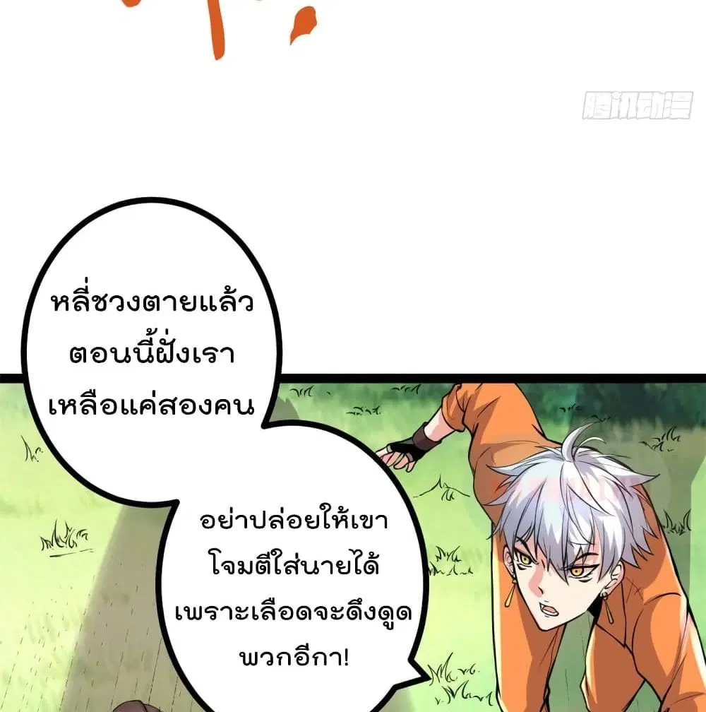 Shadow Hack ตอนที่ 51 หน้า 13