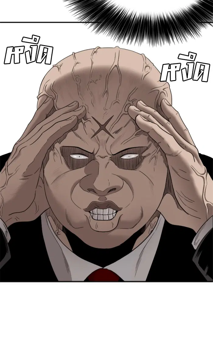 Bad Guy ตอนที่ 61 หน้า 29