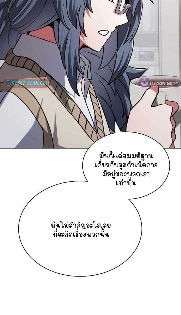 Part-Time Grim Reaper ตอนที่ 28 หน้า 17