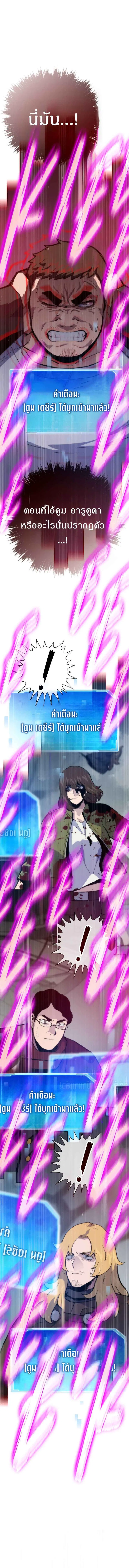 Past Life Returner ตอนที่ 119 หน้า 10