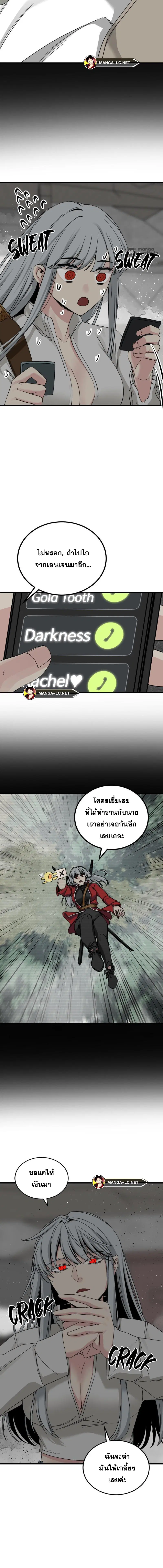 HERO KILLER ตอนที่ 170 หน้า 19