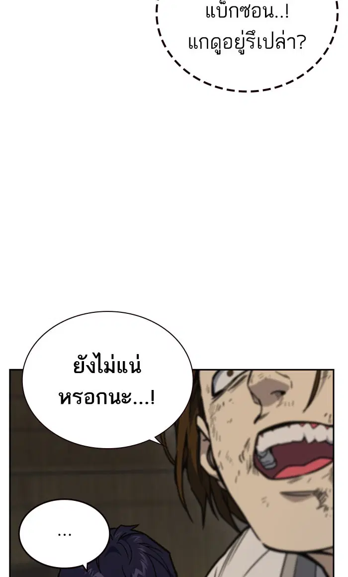 Study Group ตอนที่ 145 หน้า 14