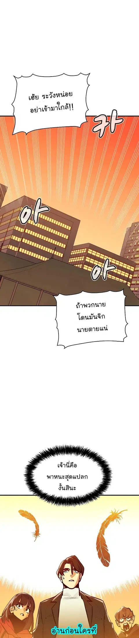 The Lone Necromancer ตอนที่ 75 หน้า 44