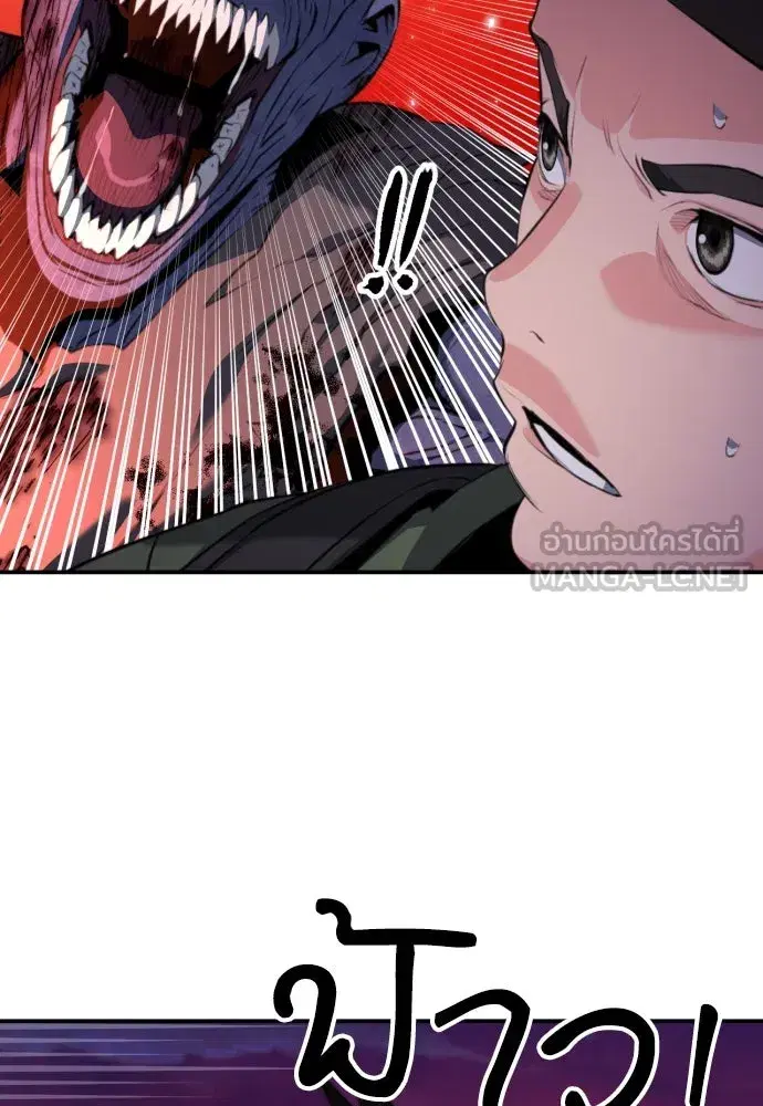 Seoul Station Druid ตอนที่ 176 หน้า 87