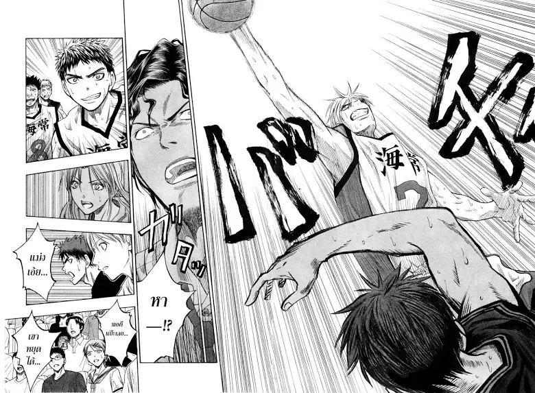 Kuroko no Basuke ตอนที่ 65 หน้า 5