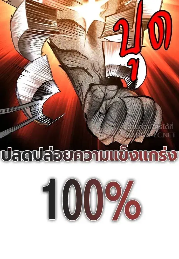 Jungle Juice ตอนที่ 137 หน้า 177