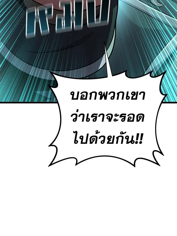 Arcane Sniper ตอนที่ 142 หน้า 61