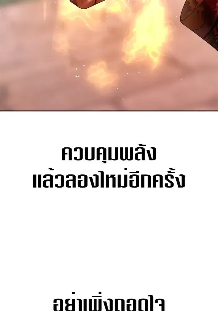 Your Throne ตอนที่ 101 หน้า 13