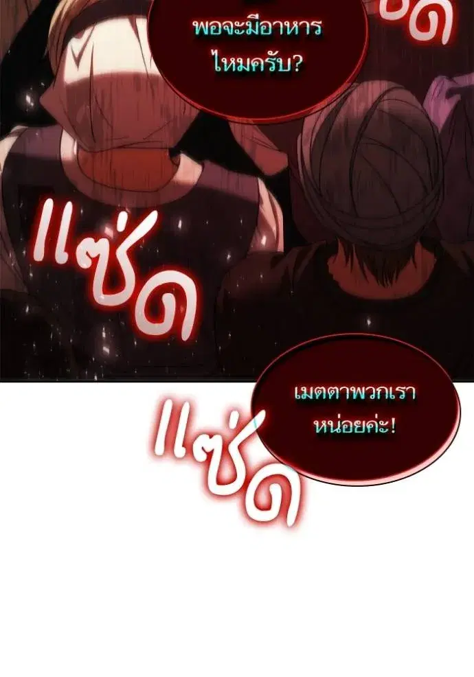 I Am the Queen in This Life ตอนที่ 123 หน้า 89