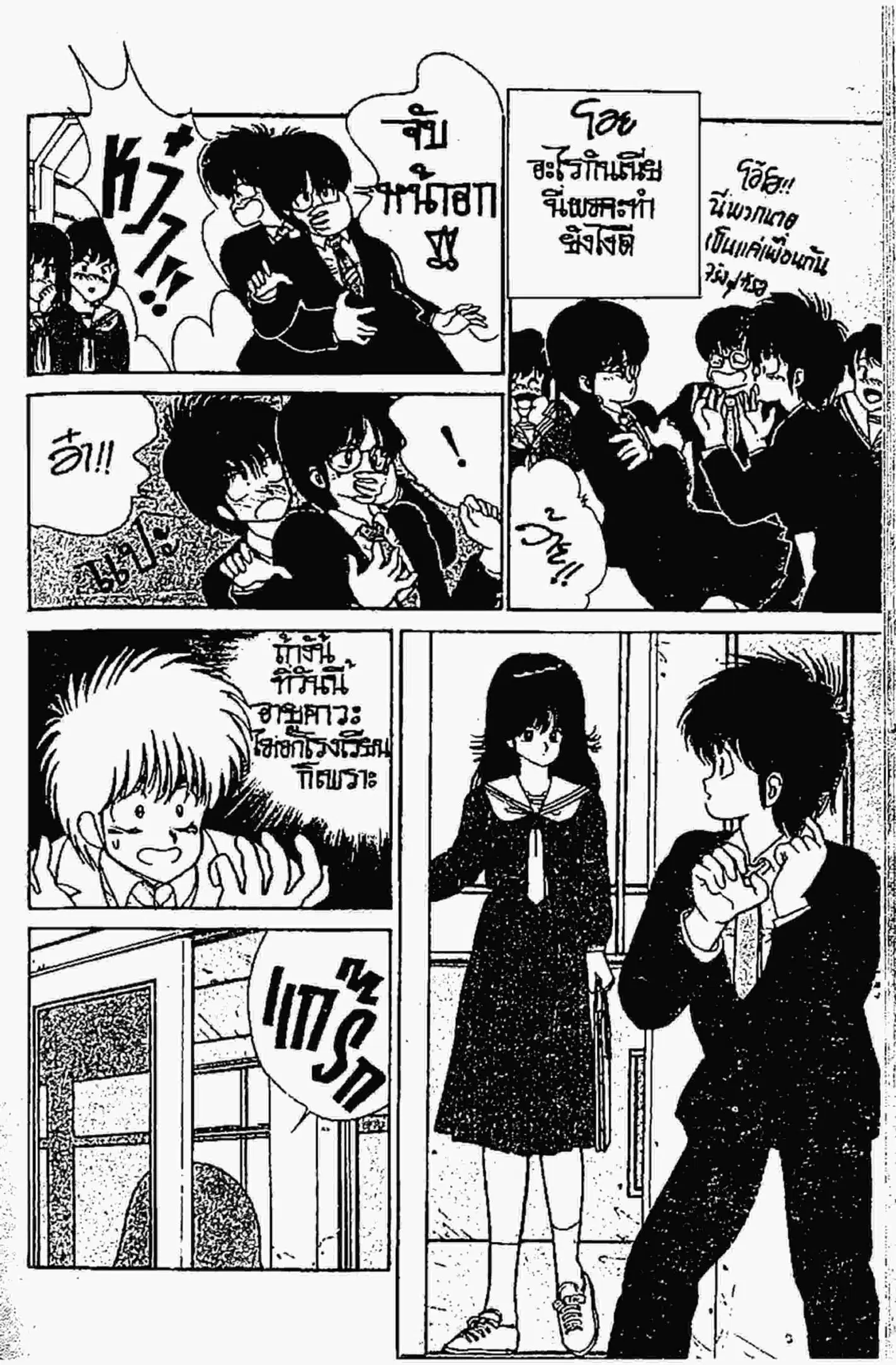Kimagure Orange☆Road ตอนที่ 83 หน้า 13