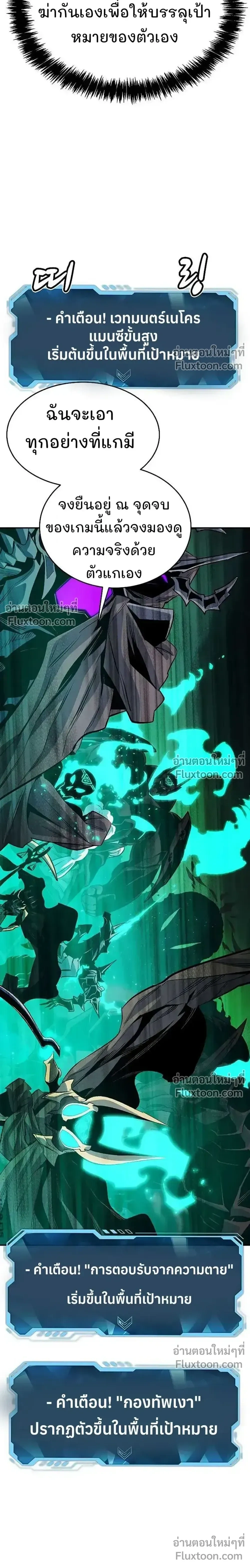 The Lone Necromancer ตอนที่ 175 หน้า 12