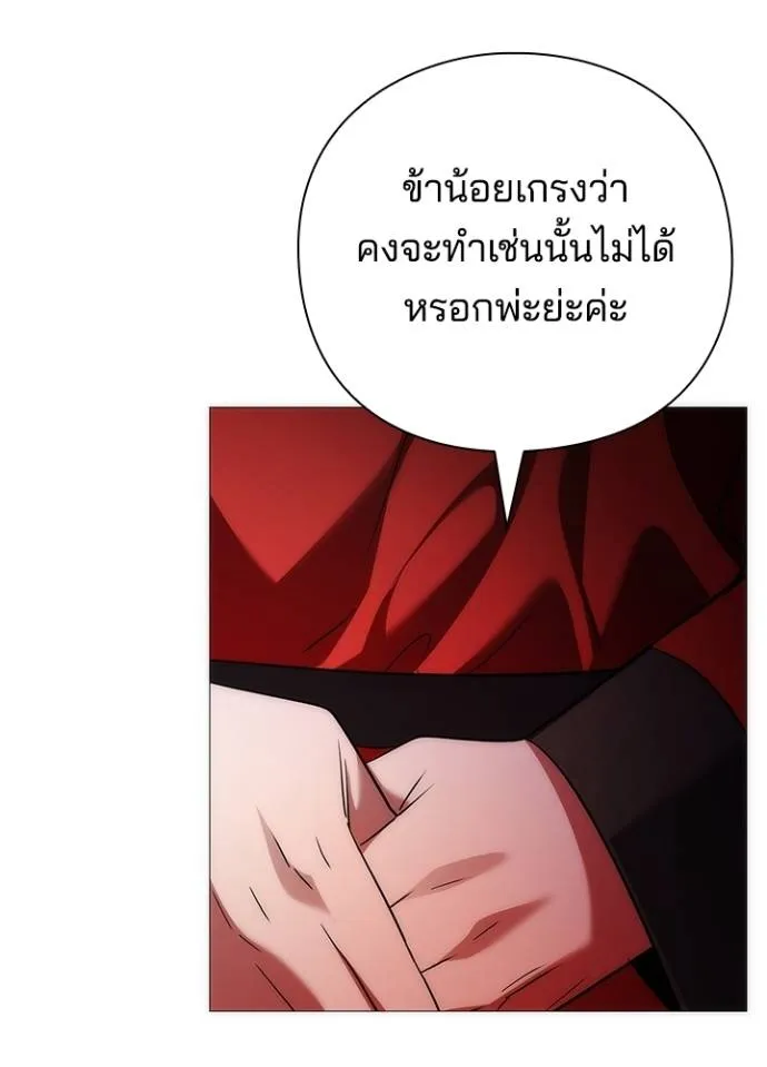 Night of the Ogre ตอนที่ 55 หน้า 22