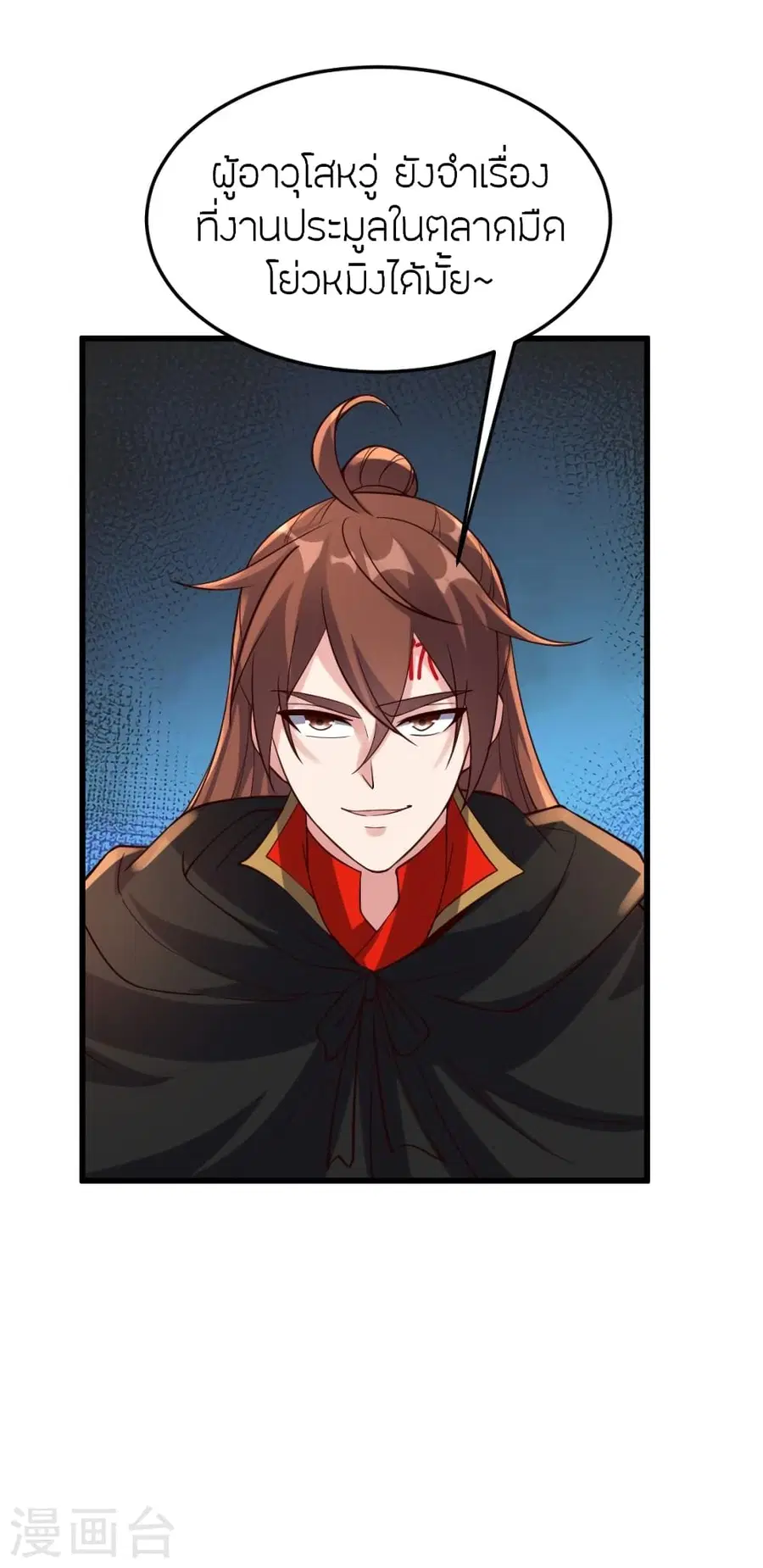 Banished Disciple’s Counterattack ราชาอมตะผู้ถูกขับไล่ ตอนที่ 355 หน้า 12