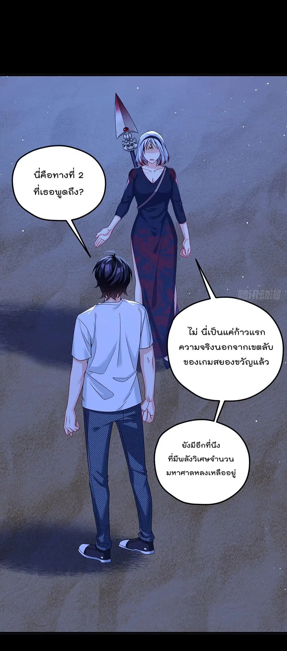 The Immortal Emperor Luo Wuji Has Returned ตอนที่ 182 หน้า 42