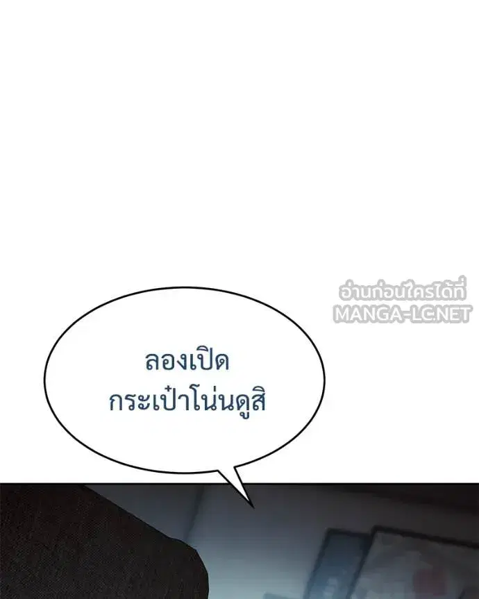 Baek XX ตอนที่ 159 หน้า 116