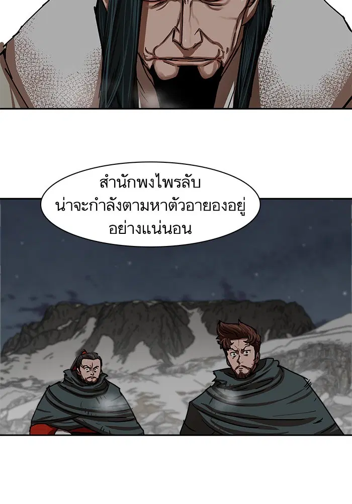 Escort Warrior ตอนที่ 211 หน้า 22