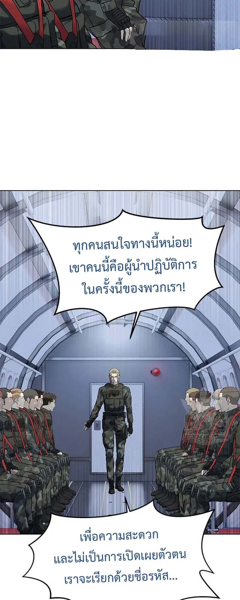 God of Blackfield ตอนที่ 161 หน้า 23